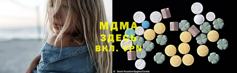 MDMA кристаллы Черногорск